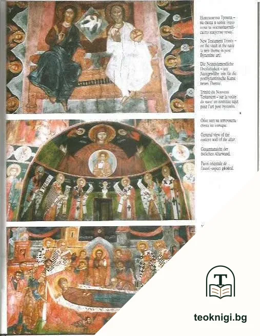 Колекция Арбанаси / Collecction Arbanassi / Sammlung Arbanassi / Collection Arbanassi — снимка 3