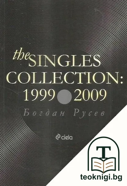 The Singles Collection: 1999-2009 — корица