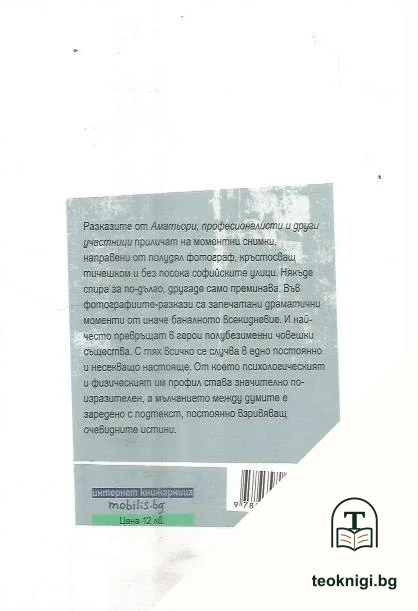 Аматьори, професионалисти и други участници — снимка 2