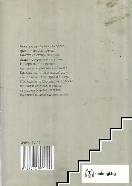 Карти и географии — снимка 2