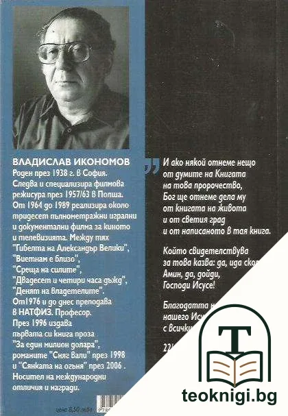 Всичко почти — снимка 2