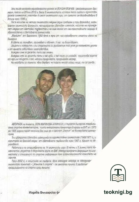 Срещи с динозавър — снимка 2