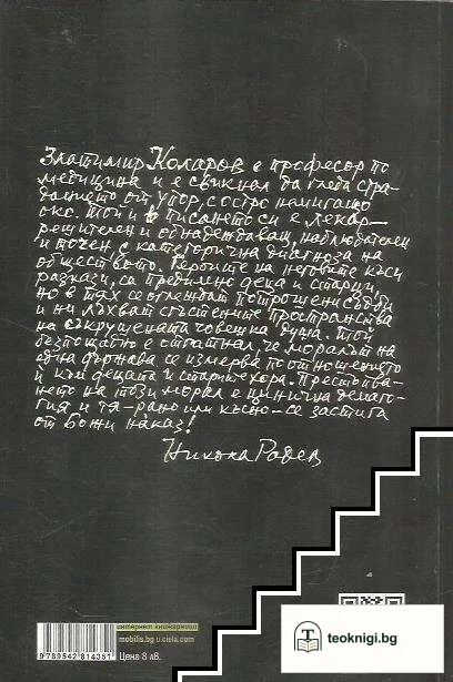 Приказните острови — снимка 2
