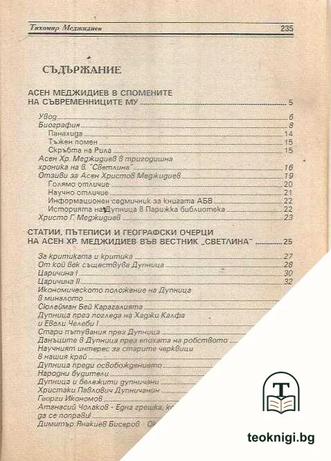 Признание — снимка 2