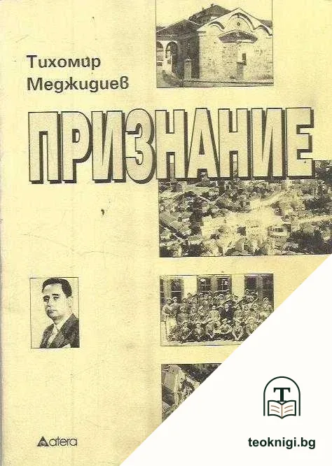 Признание — корица