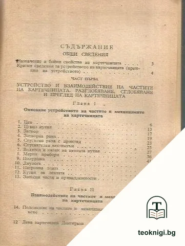 7.62-мм лека картечница Дегтярьов — снимка 2
