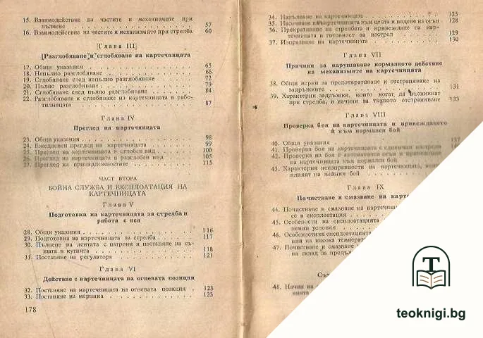 7.62-мм лека картечница Дегтярьов — снимка 3