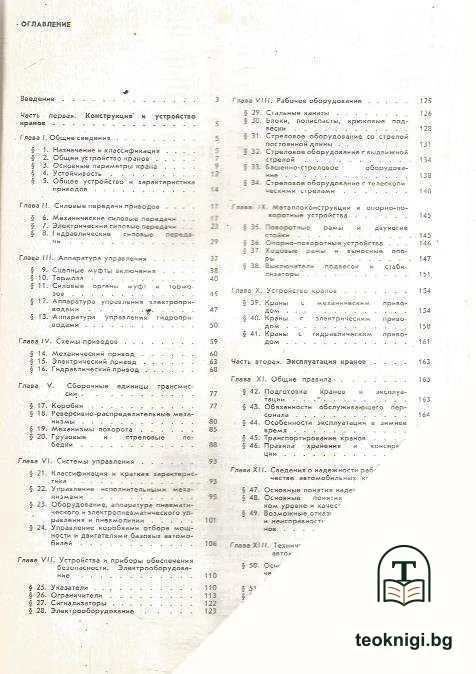 Строительные краны — снимка 2
