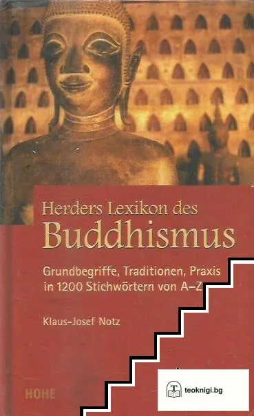 Herders Lexikon des Buddhismus — корица