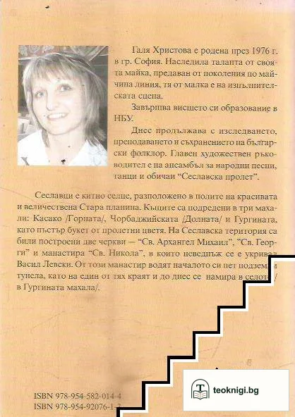 От извора — снимка 2