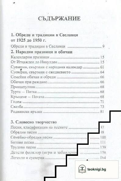 От извора — снимка 3