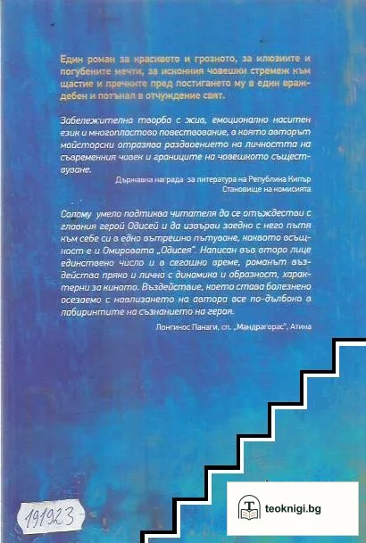 Брадва в ръката ти — снимка 2