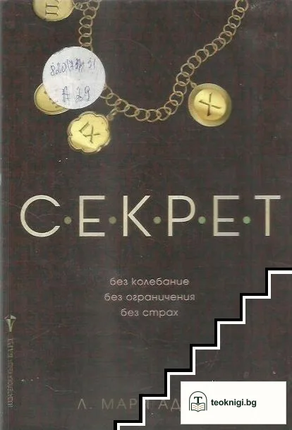 Секрет — корица