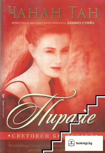 Пирайе — корица
