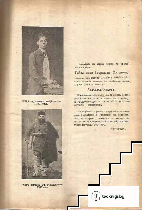 Голямъ илюстрованъ немско-бългaрски речникъ — снимка 3