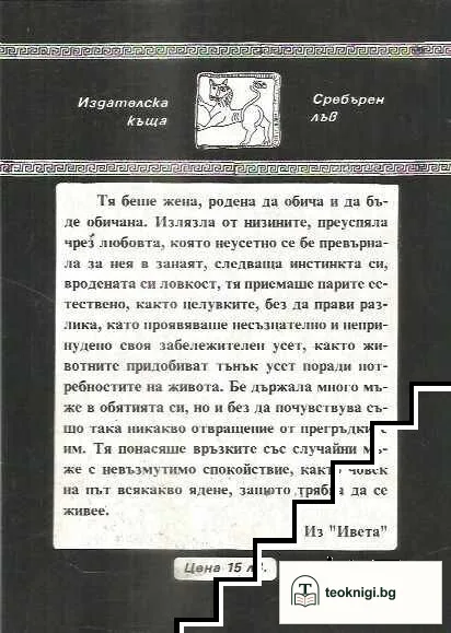 Царици на нощта — снимка 2
