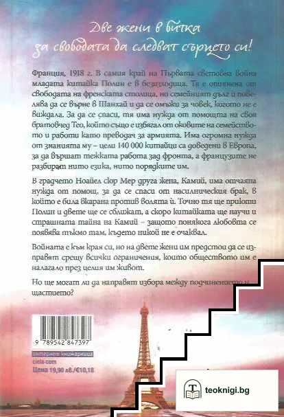 Порцеланова луна — снимка 2