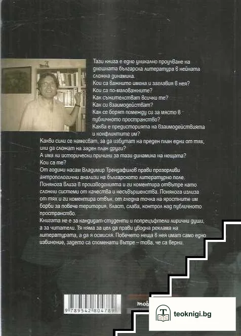 Кризата, която обнадеждава — снимка 2