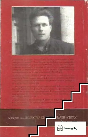 Лотарията — снимка 2
