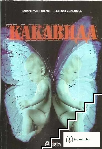 Какавида — корица
