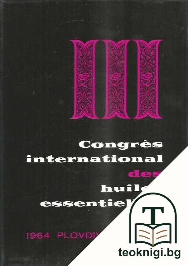 III Congrès international des huiles essentielles — корица