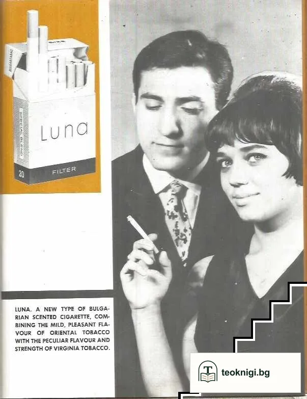 Tobacco symposium — снимка 4