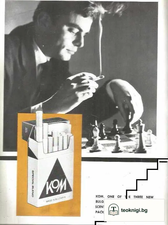 Tobacco symposium — снимка 3
