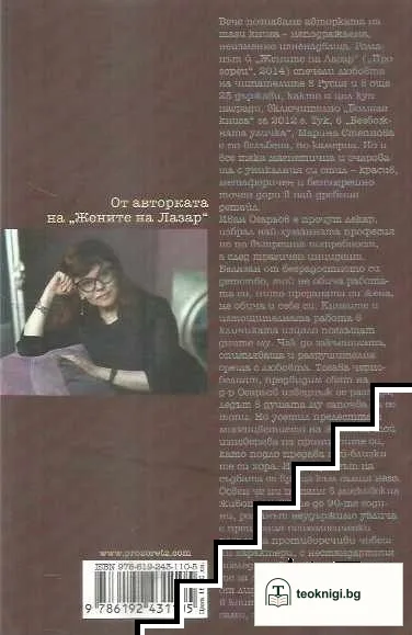 Безбожната уличка — снимка 2