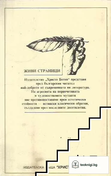 Рицаря, смъртта и дявола — снимка 2