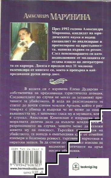 Призрачна музика — снимка 2
