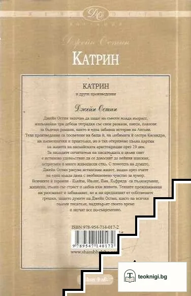 Катрин и други произведения — снимка 2