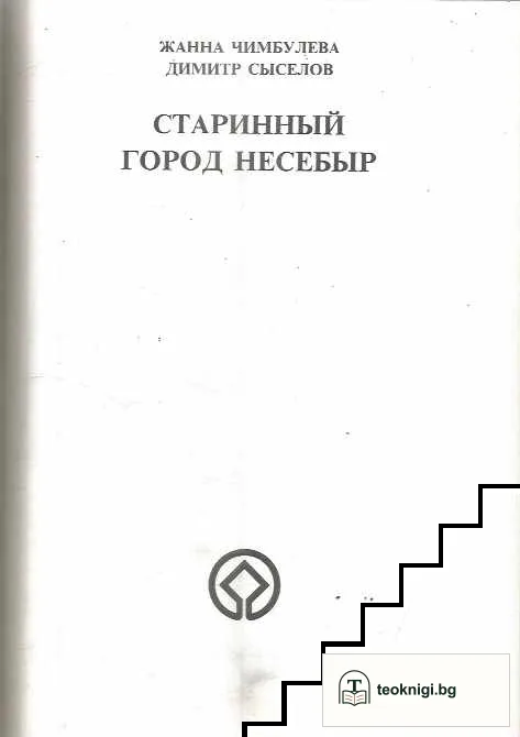 Вклад Болгарии в мировое культурное наследие — снимка 3