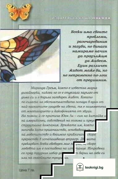 Като усмивка — снимка 2