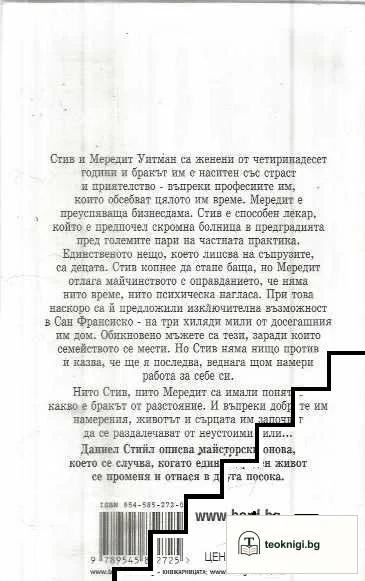 Неустоима сила — снимка 2