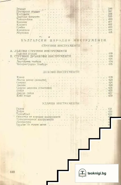 Музикални инструменти — снимка 4