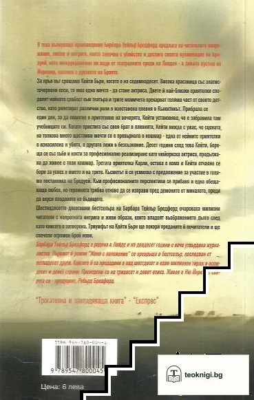 Триумфът на Кейти Бърн — снимка 2