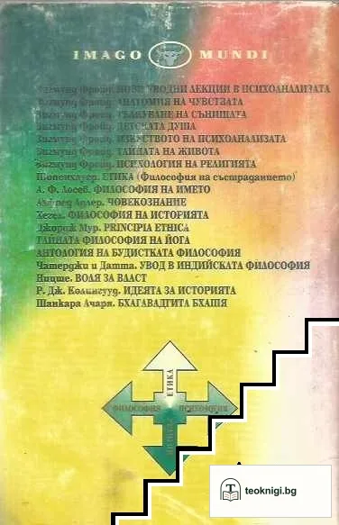 Човекознание — снимка 2