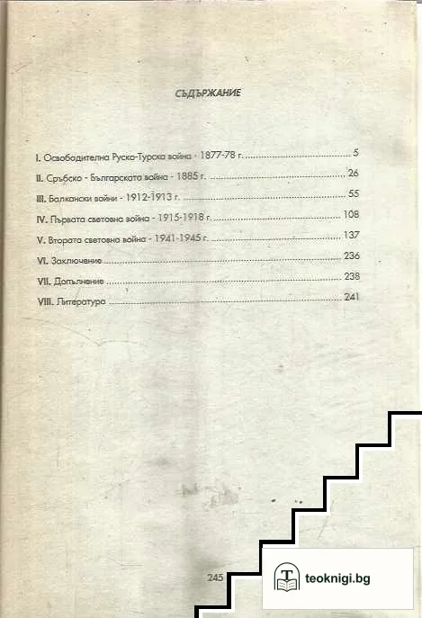 Върхове на славата — снимка 2