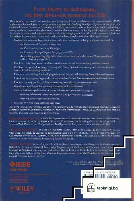 Evolving Intelligent Systems: Methodology and Applications — снимка 2