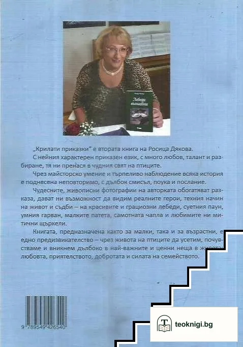 Крилати приказки — снимка 2