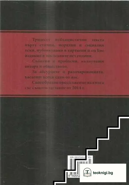 Сиво, черно и свещица — снимка 2