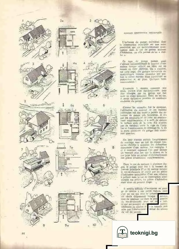 La construction des garages et des postes de distribution — снимка 2