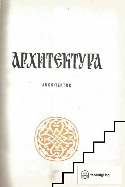 Рилският манастир — снимка 2