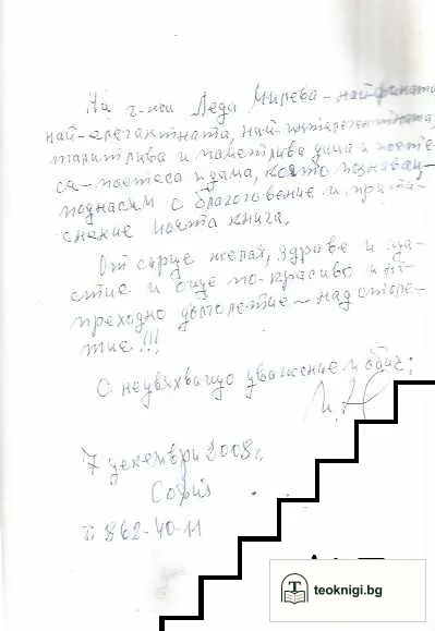Защо се провали комунизмът? — снимка 3
