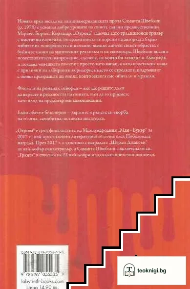 Отрова — снимка 2