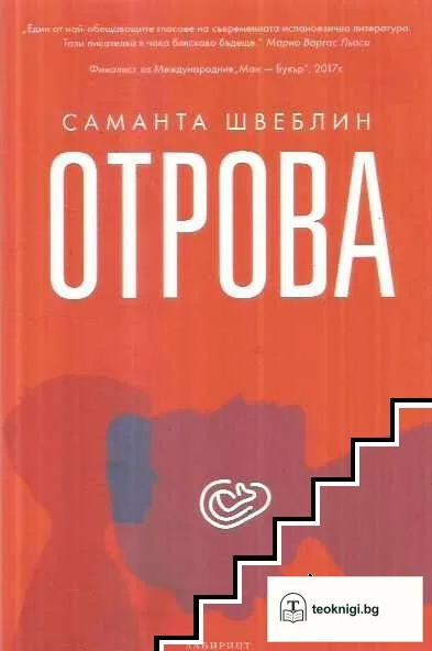 Отрова — корица