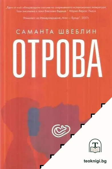 Отрова — корица
