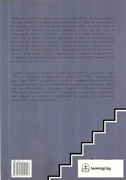 Това съм аз - Едичка!; Велика беше нашата епоха — снимка 2