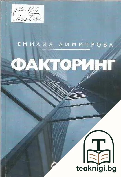 Факторинг — корица