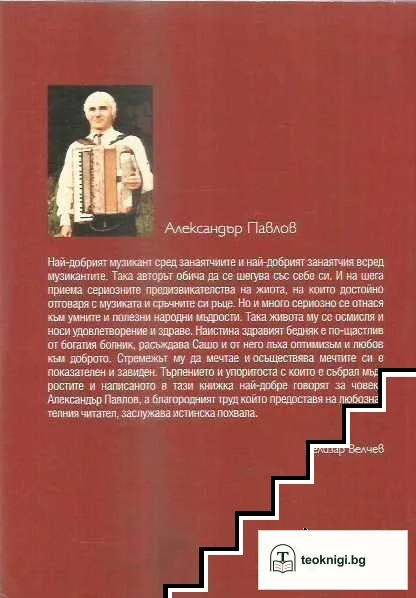 Разкази без грим — снимка 2